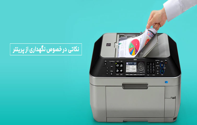 نحوه نگهداری صحیح پرینتر و اسکنر | تهران زوریش